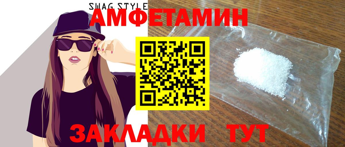 Amphetamine VHQ Менделеевск