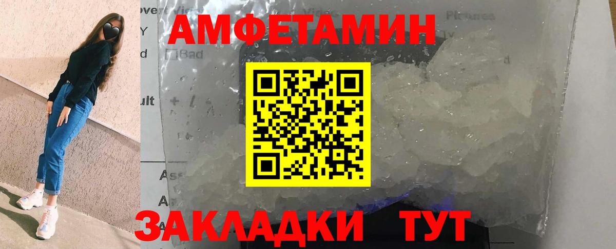 Менделеевск  АМФЕТАМИН  ссылка на мегу онион  АМФ Розовый  Вход с VPN 