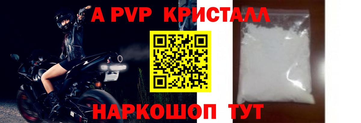 Alpha PVP VHQ  Альфа ПВП мука  Alfa_PVP СК КРИС  Вход с VPN  Менделеевск 