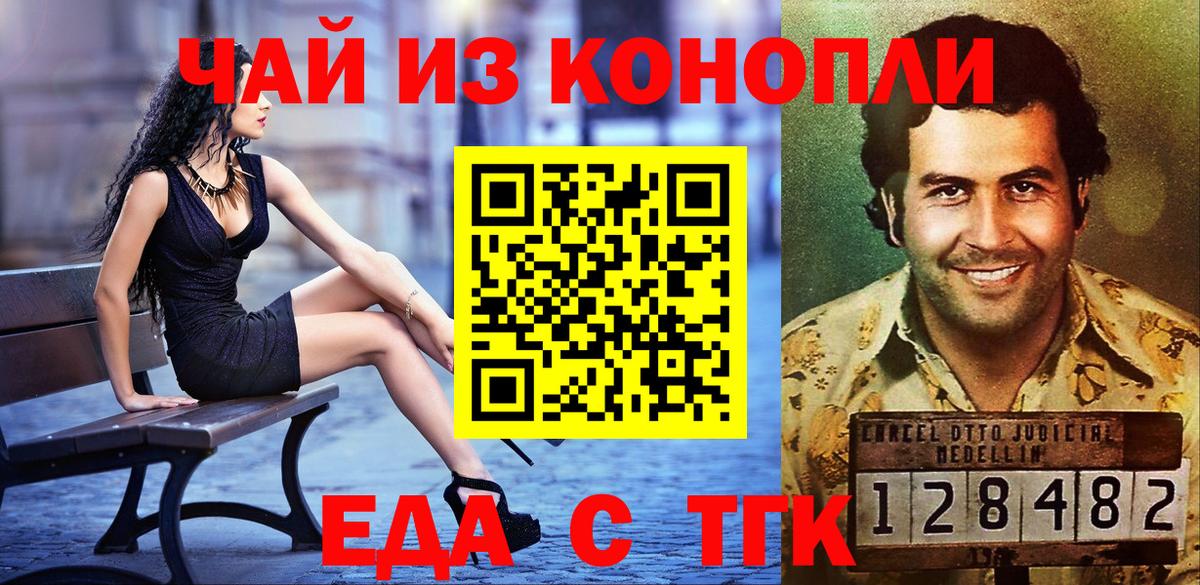 Canna-Cookies марихуана  Вход с VPN  Менделеевск 