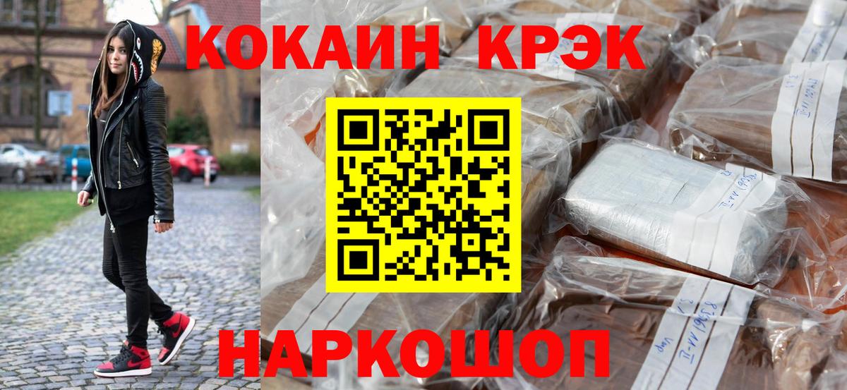 Менделеевск  COCAIN Fish Scale  Вход с VPN 