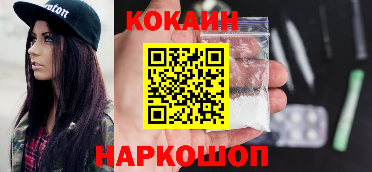 Cocaine Перу Менделеевск