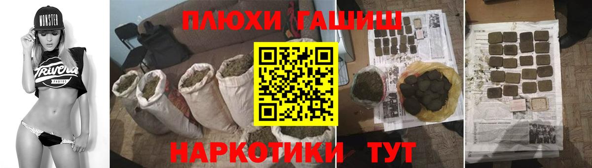 ГАШ  ГАШИШ ice o lator  Вход с VPN  Менделеевск 