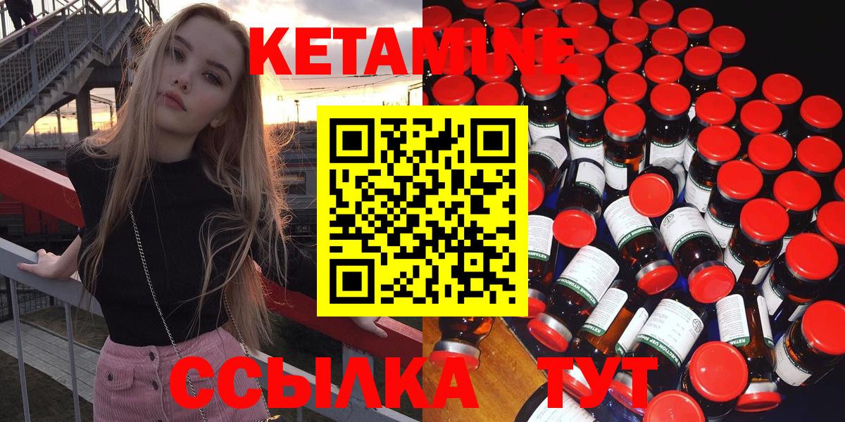 КЕТАМИН ketamine  Вход с VPN  КЕТАМИН VHQ  Менделеевск 