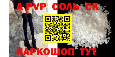 прущий лед Сочи