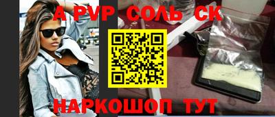 а пвп мука Сосновый Бор