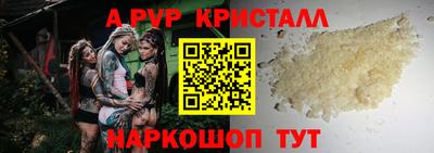 а пвп мука Сосновый Бор