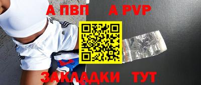 а пвп мука Сосновый Бор