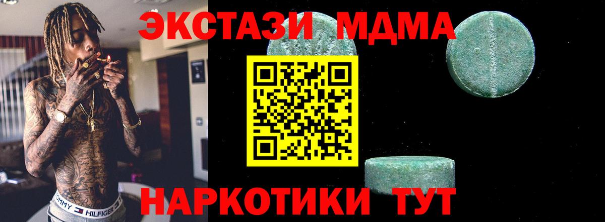 MDMA VHQ Менделеевск