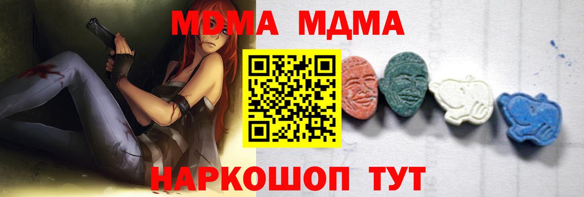 МДМА crystal  MDMA Molly  Менделеевск  Вход с VPN 