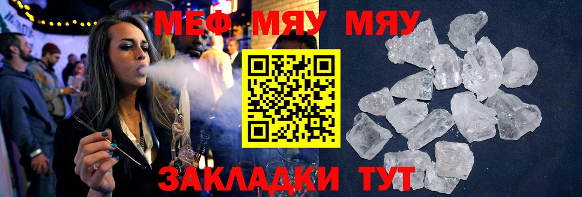 Меф Менделеевск