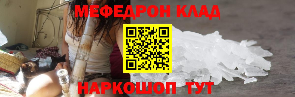 сколько стоит  Вход с VPN  Мефедрон mephedrone  Менделеевск  МЯУ-МЯУ VHQ  МЯУ-МЯУ 