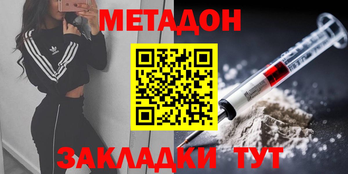 Менделеевск  Метадон мёд  blacksprut как зайти  Вход с VPN 