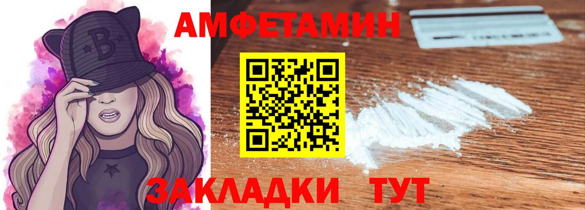 Первитин пудра  Вход с VPN  Менделеевск 