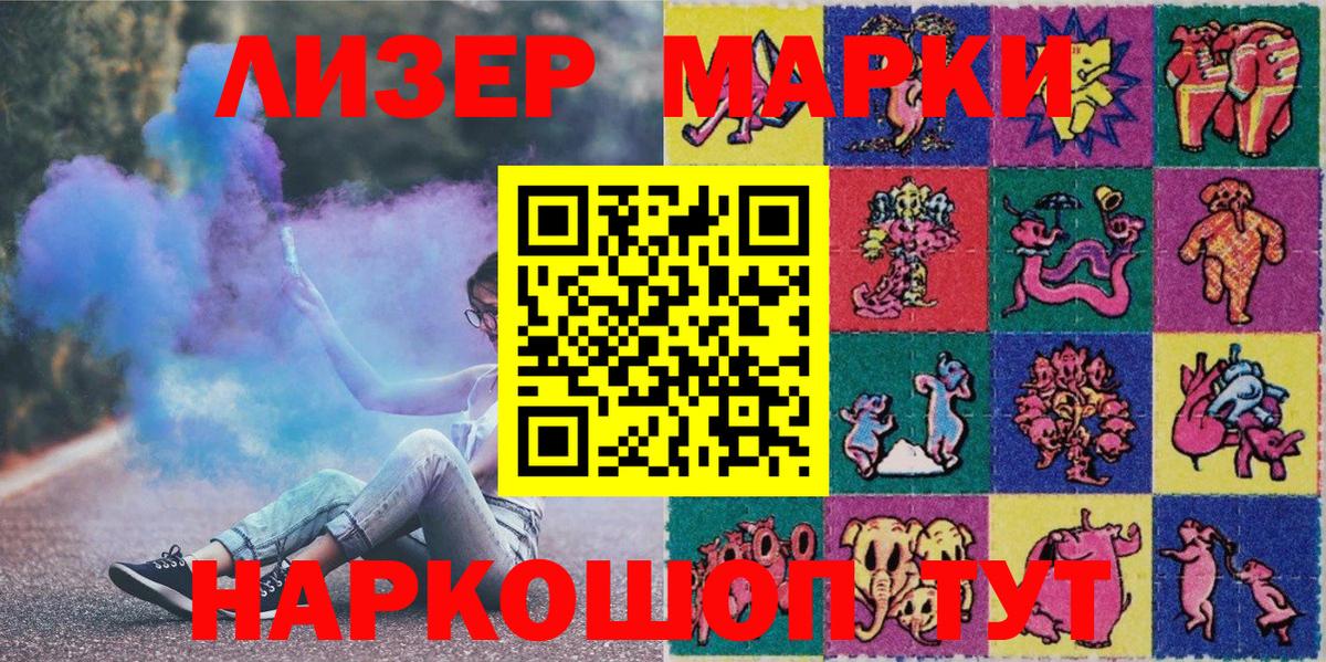 Менделеевск  Марки 25I-NBOMe  Марки 25I-NBOMe 1,5мг  Вход с VPN  Марки 25I-NBOMe 1,5мг 