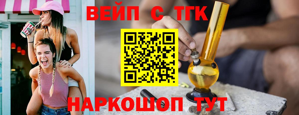 Менделеевск  ТГК гашишное масло  Вход с VPN 